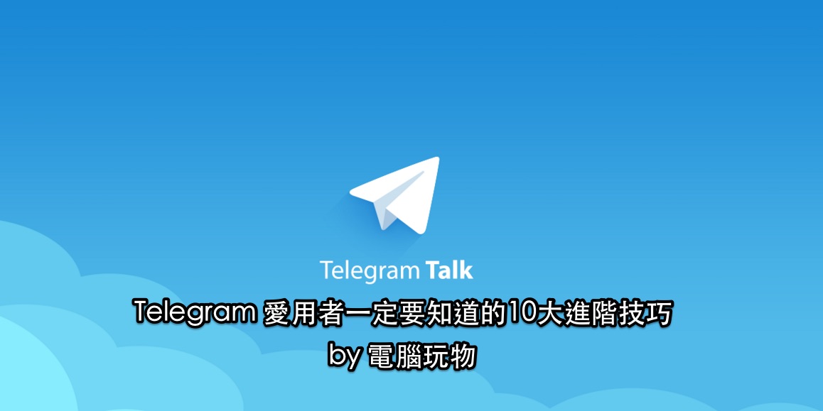 Telegram属于社交软件吗